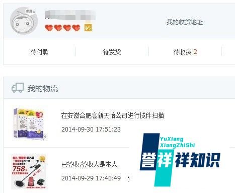 淘宝买家信用有什么用处？