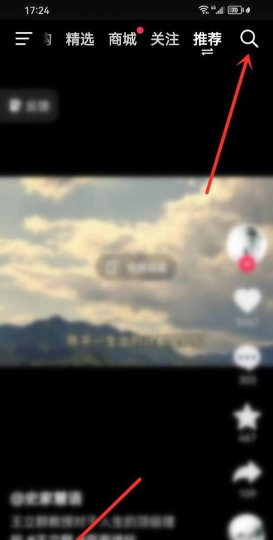 抖音应用中心入口怎么找