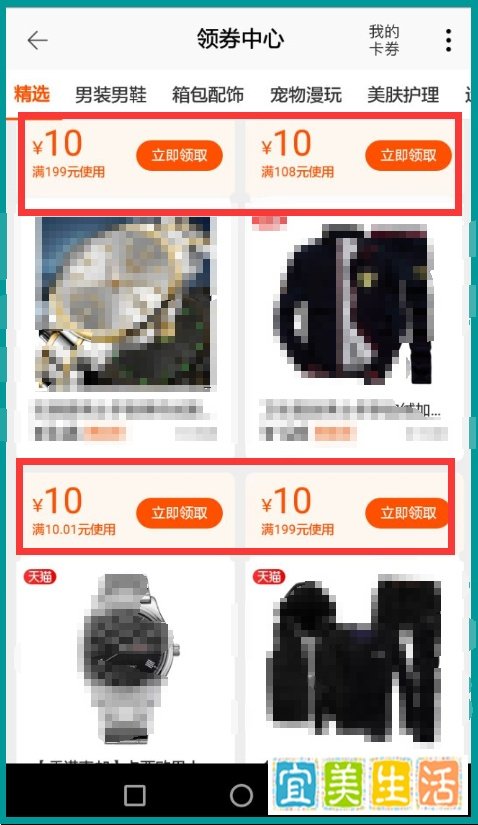 怎么在淘宝领优惠券