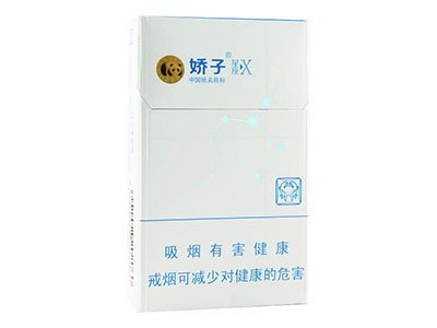 白色娇子烟多少钱一盒 白色娇子香烟价格表图大全