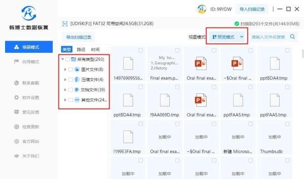 联想u盘found000文件恢复,联想u盘变成found000怎么恢复