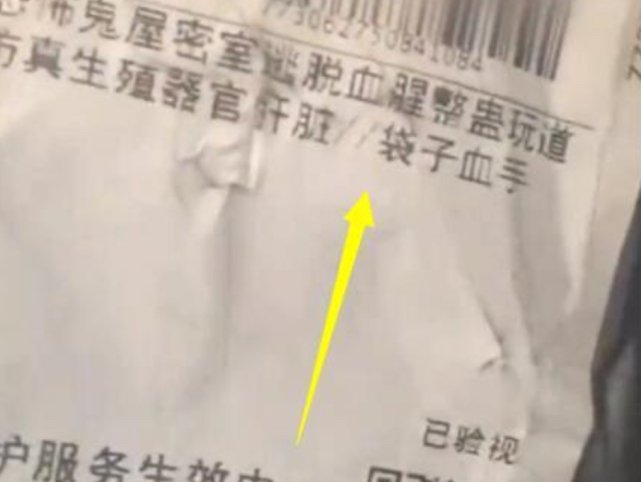 虐猫男老家75岁爷爷奶奶不断收到血手套花圈,这样做有意义吗?