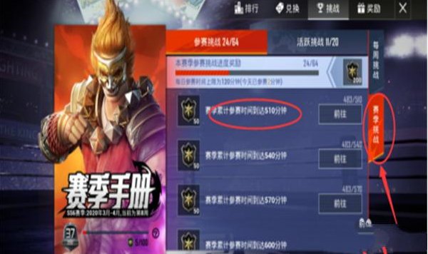 和平精英怎么卡手册-卡手册方法