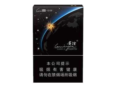 15元左右的贵烟香烟价格表和图片贵烟最会玩跨界