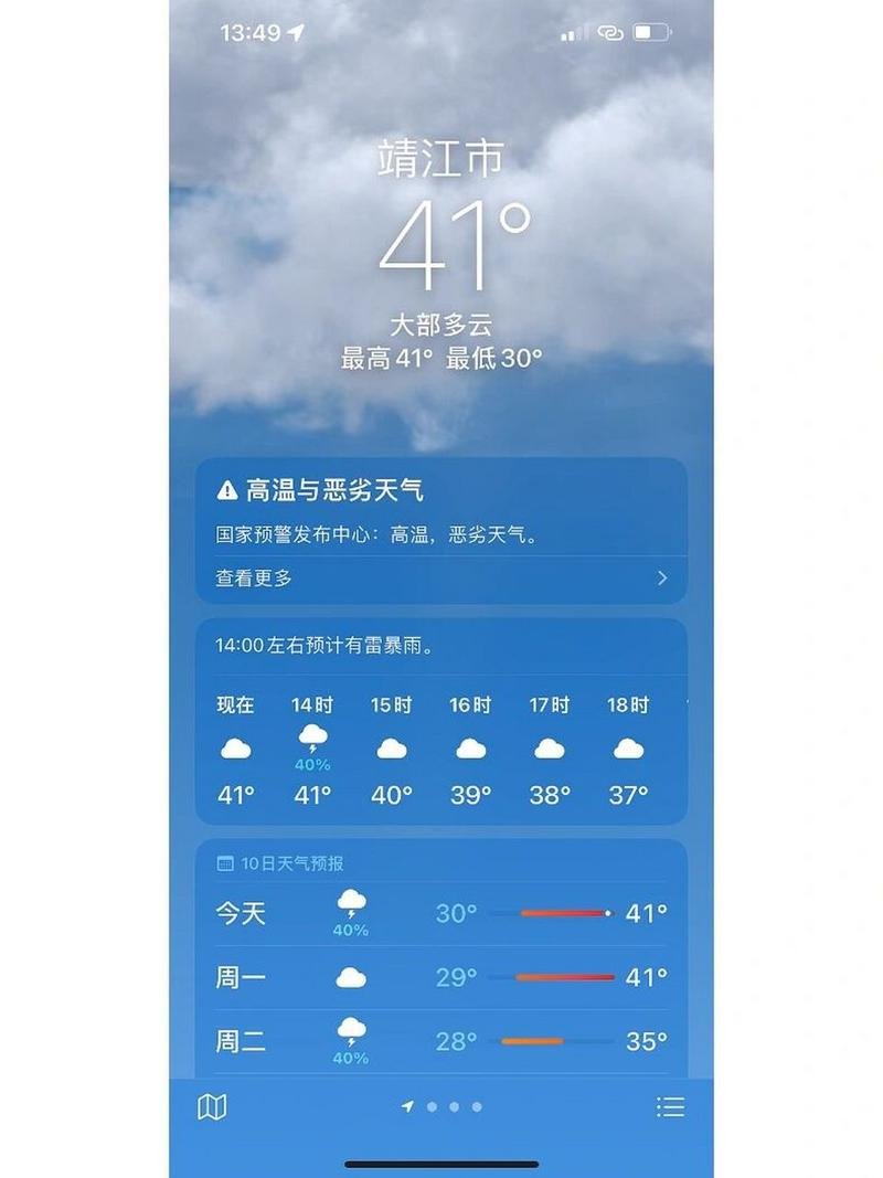 江苏泰州天气，江苏泰州天气预报15天查询百度