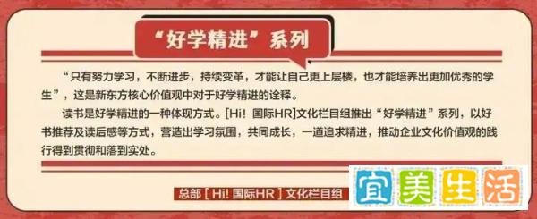 【好学精进系列】——《生命如一泓清水》