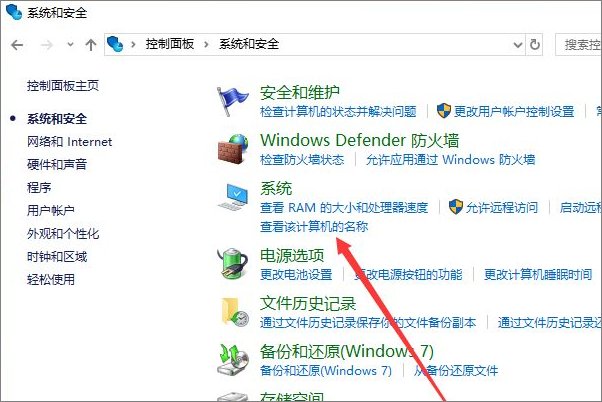 如何查看自己笔记本电脑名字？