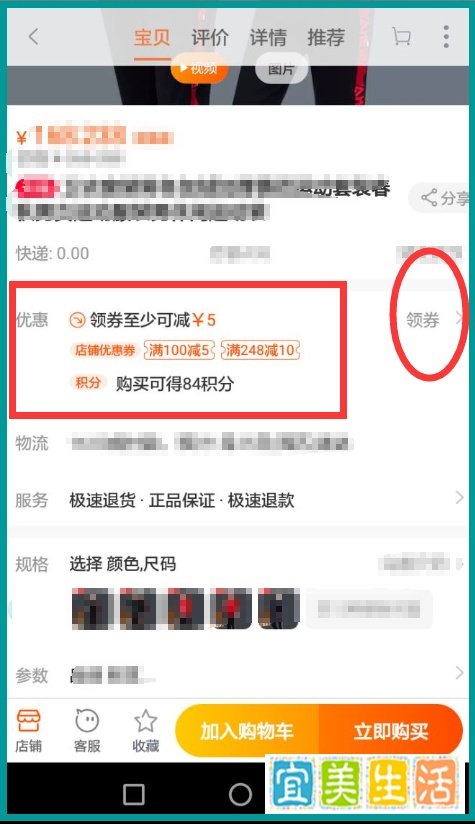 怎么在淘宝领优惠券