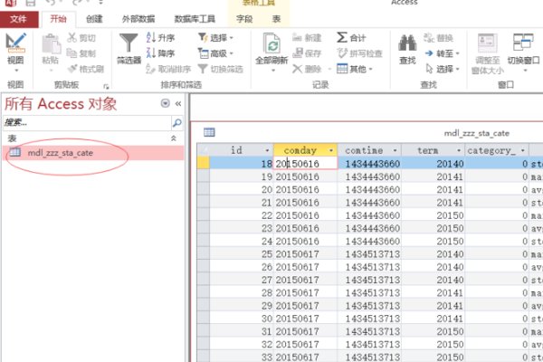 怎么把mdb文件转换成xls文件