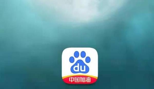 百度怎么查看历史记录