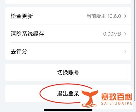 爱奇艺APP账号怎么退出