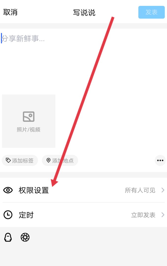 为什么我看不到qq好友的空间动态了呢？