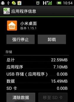 如何恢复安卓手机待机壁纸?