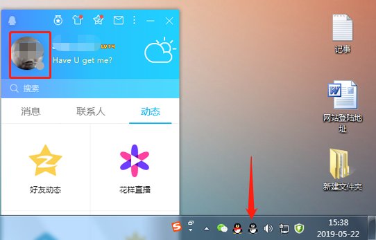qq离线和隐身的区别?