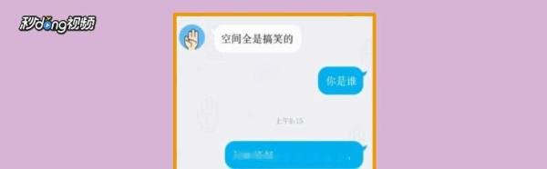 安卓坦白说怎么查是谁？