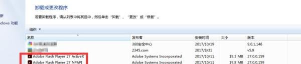 Adobe flash player 已过期怎么办？