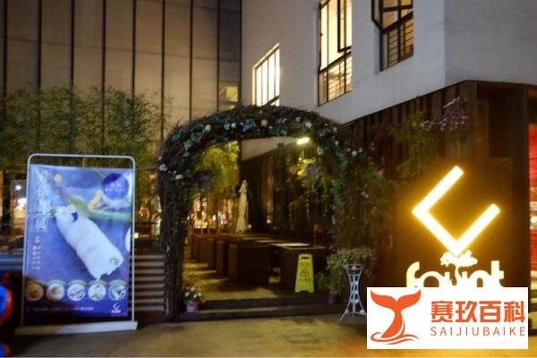 国民老公胡歌的“Fount”餐厅，虽是第一次去，但价格尤为“惊人”