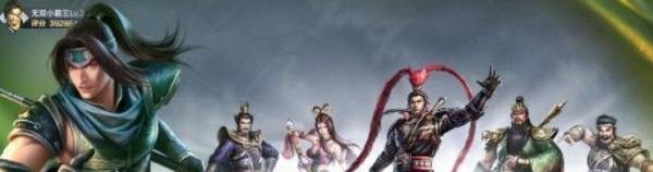 真三国无双霸晋升之路任务怎么做