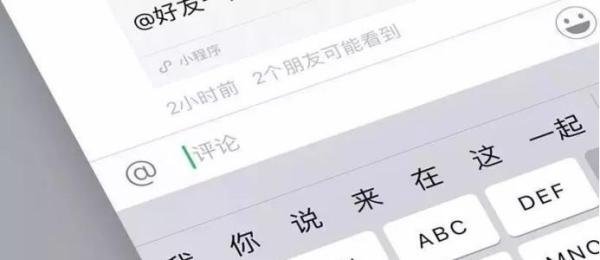 微信月活破11亿,社交电商成新风口,企业如何利用微信”掘金“?