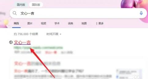 百度文心一言在线使用方法是什么 ？文心一言在线的使用步骤