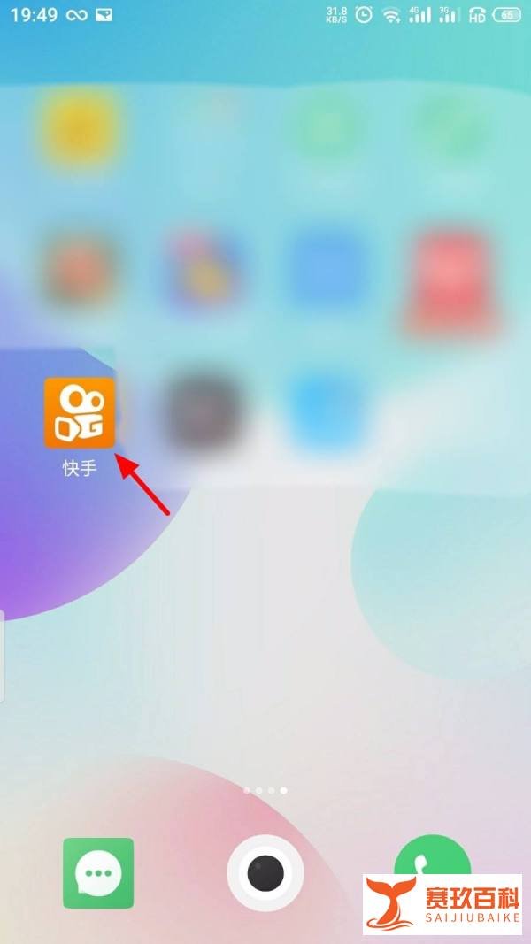 快手怎么发私信