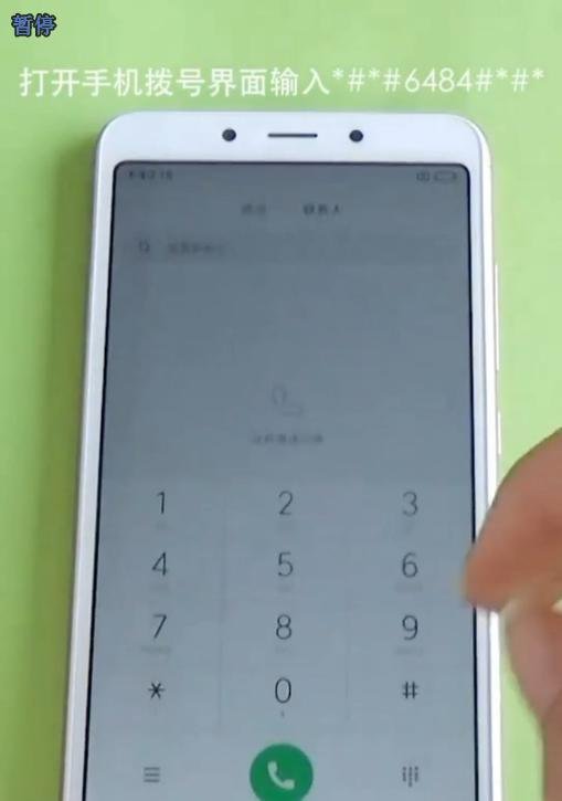 小米手机如何进入工程模式