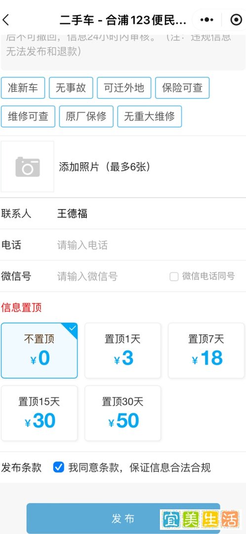车辆转手？买家难寻？来这里就对了！