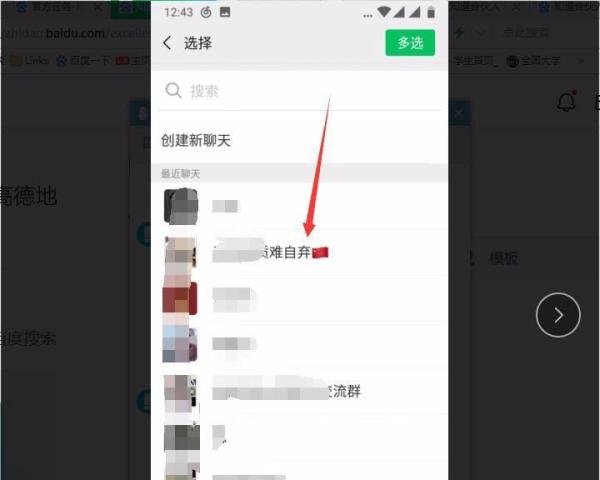 如何把我的位置用高德地图分享到微信？