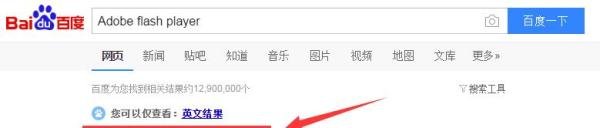 Adobe flash player 已过期怎么办？