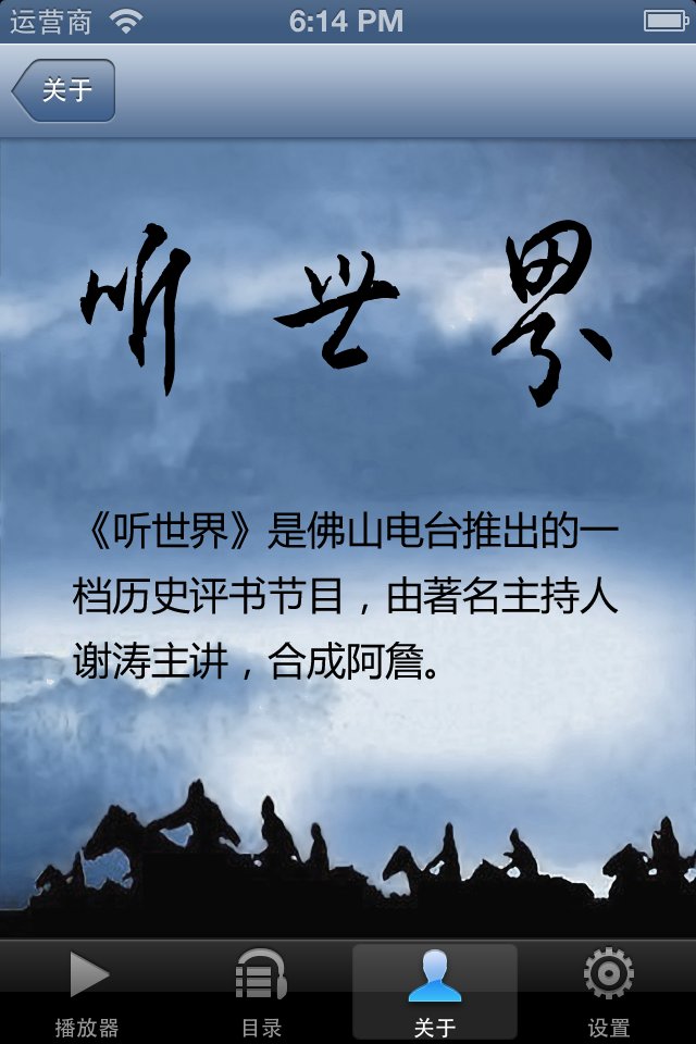 听世界网的介绍