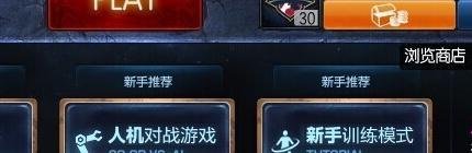 英雄联盟如何购买及使用眼的皮肤？