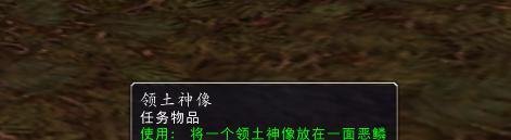 魔兽世界领土神像任务怎么做纳迦的旗帜在哪