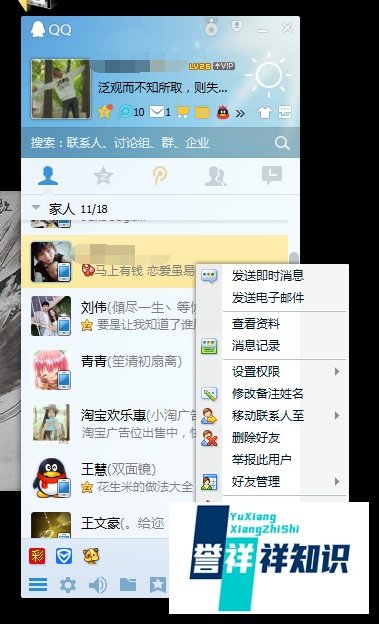 怎么进入别人的qq空间？