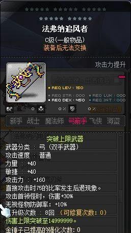 冒险岛职业攻略-神射手篇