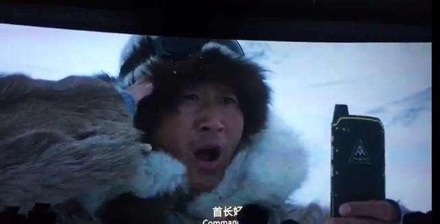 破冰行动李维民用的什么手机?