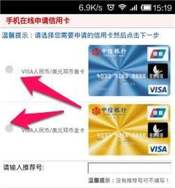 网络信用卡怎么申请