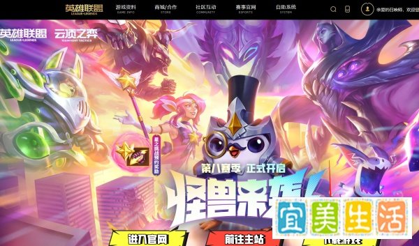 电脑怎么下载英雄联盟