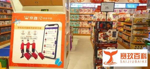 家家母婴与京东达成战略合作,首家合作门店“京喜宝贝生活”开业啦!