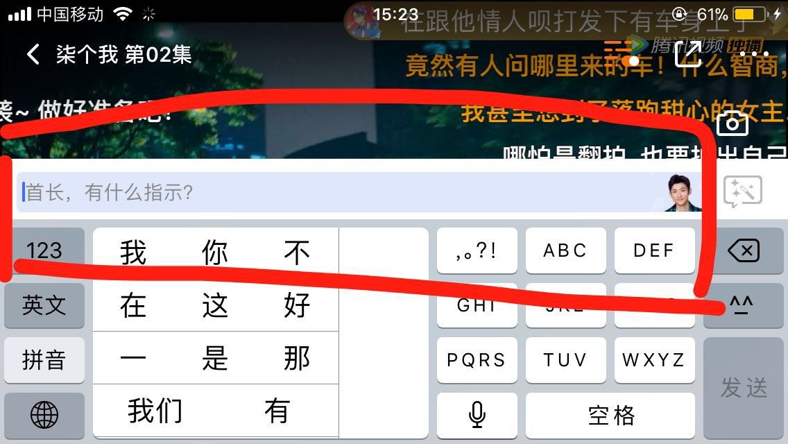 腾讯视频手机版怎么开启弹幕？