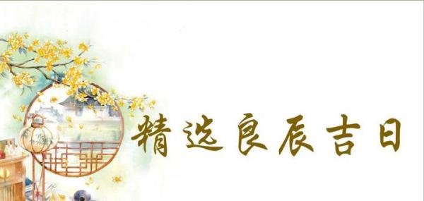 2020年11月《适合装修》的黄道吉日