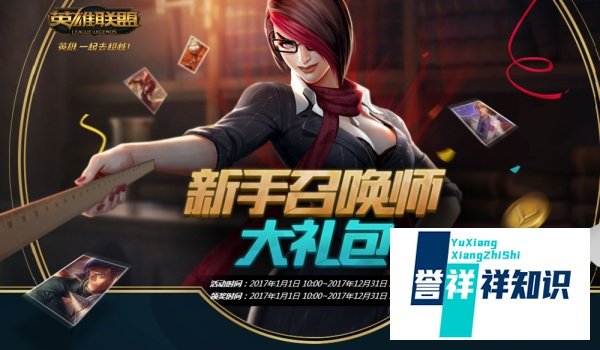 lol10级本命英雄怎么选