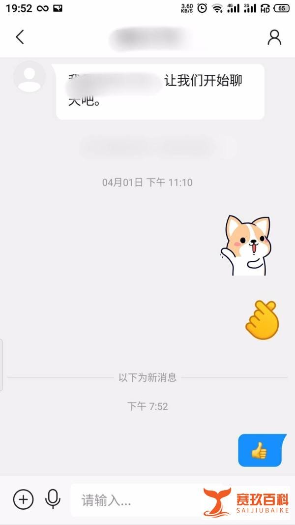 快手怎么发私信