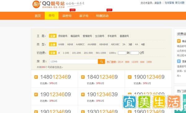 怎么免费申请腾讯qq号