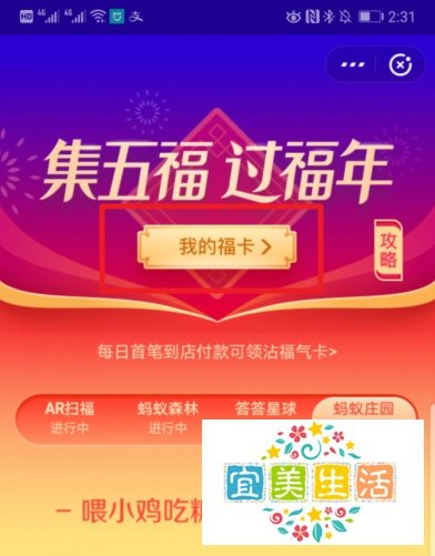 支付宝沾福气能否沾到花花卡 怎么沾到花花卡