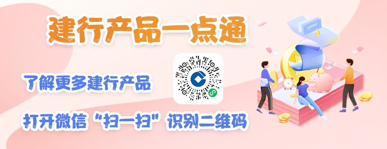 建行的企业版手机银行怎么开通？