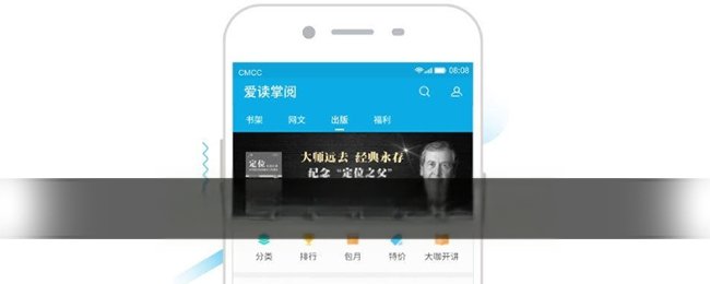 《爱读掌阅》目录查看方法