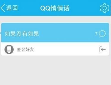 qq悄悄话怎么看是谁，qq悄悄话怎么知道对方是谁