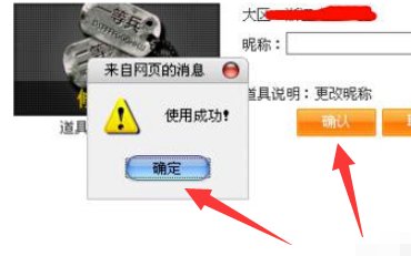cf端游怎么改空格名
