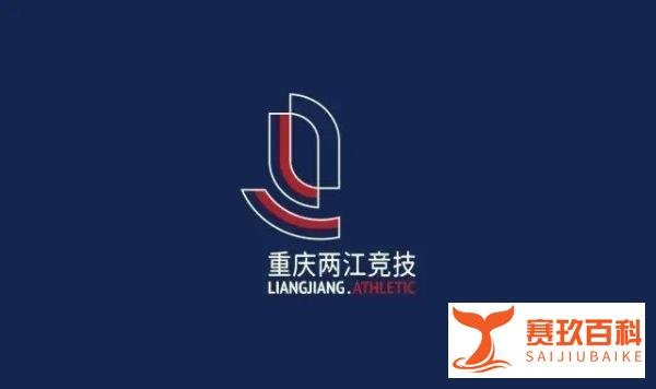 足球报:重庆两江竞技目前状态十分窘迫,当代集团可能放弃俱乐部