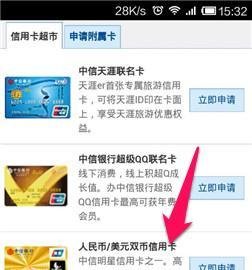 网络信用卡怎么申请